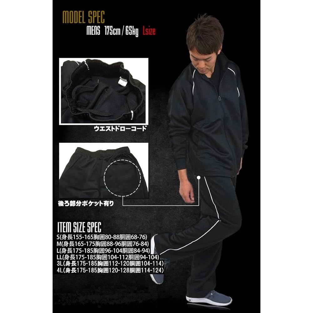 [Stayland] Jersey Top and Bottom Set, Blister Fabric, Men's