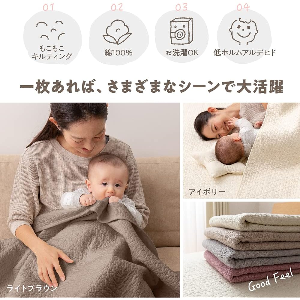 Nice Day mofua Ible Multi Cover Quilted Mat Light Brown L (200 x 250cm) 100% Cotton Cloud Pattern Quilted Rug Cover Bedspread Sofa Cover Playmat Baby Low Form Infant Standard Washable 36204336