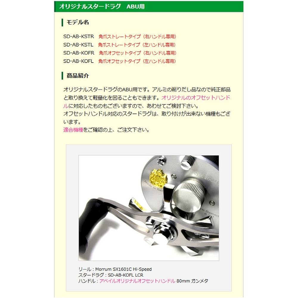 Avail Reel Original Star Drag for ABU SD-AB-KOFL sd_ab_kofl_slv Silver Left Handle Only