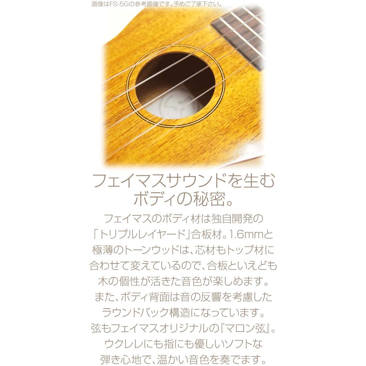 Famous Domestic Ukulele FS-1G Soprano High Grade 15 Piece Set Mahogany (Reliable Made in Japan) (Sweet Tone) (U)