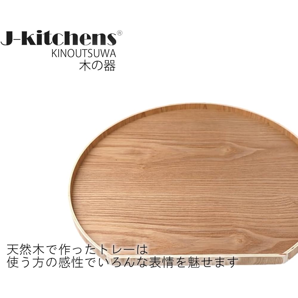 J-kitchens Wooden Tray Half Moon Zen Natural 3 Piece Set 36 x 33 x 1.5cm