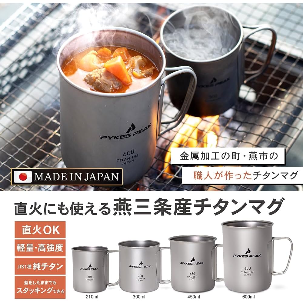 PYKES PEAK Titanium Mug Made in Japan Made in Japan Made in Tsubame-Sanjo Titanium Mug that can be used over an open fire Camping Outdoors Titanium Mug Kiwami 300 from Tsubame-Sanjo that can also be used on an open fire Set of 2