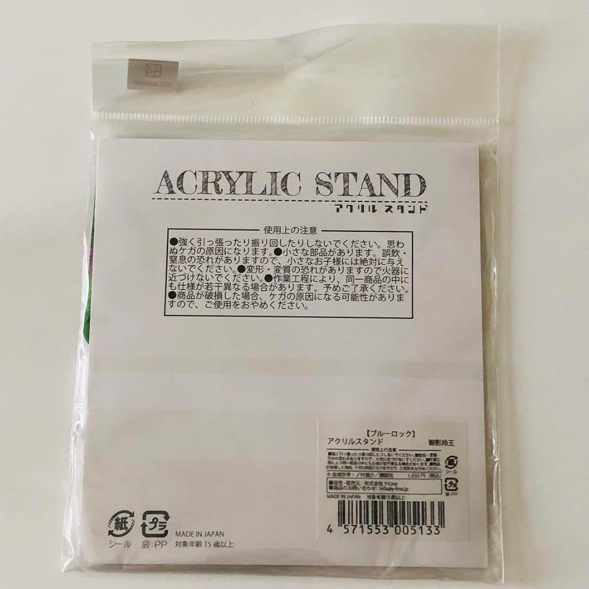 Bururo Karaoke no Tetsujin Acrylic Stand Mikage Reo