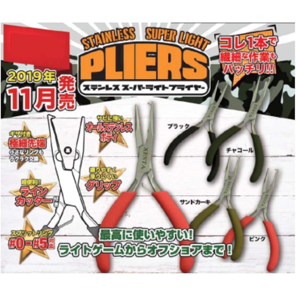 Xesta Stainless Steel Super Light Pliers 12cm