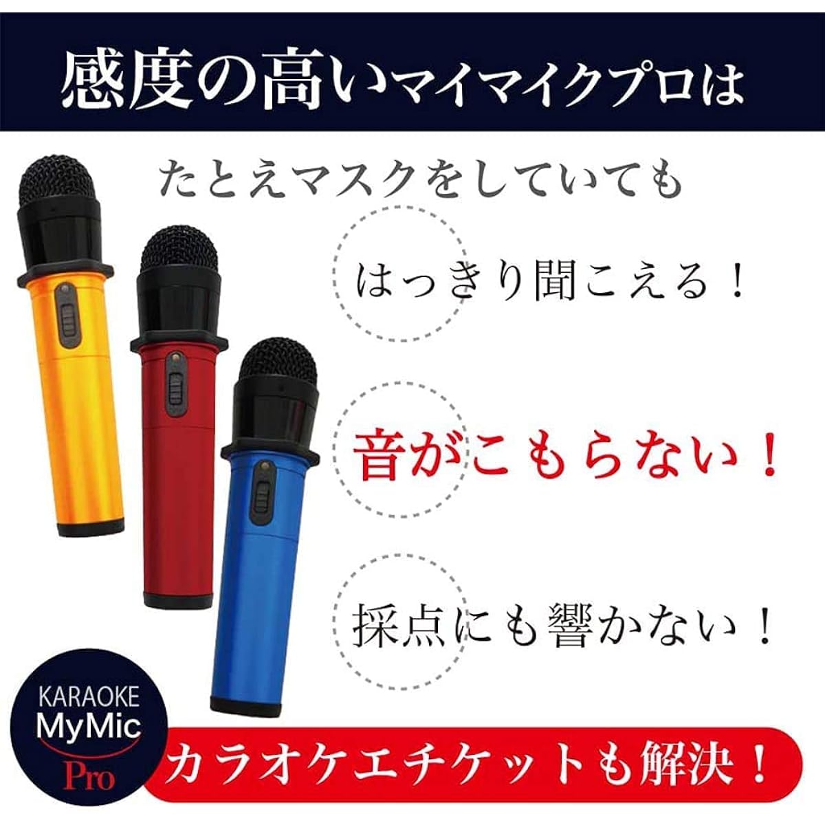 Karaoke My Mic GTM-200 Karaoke My Mic Pro Charger Set (Gold)