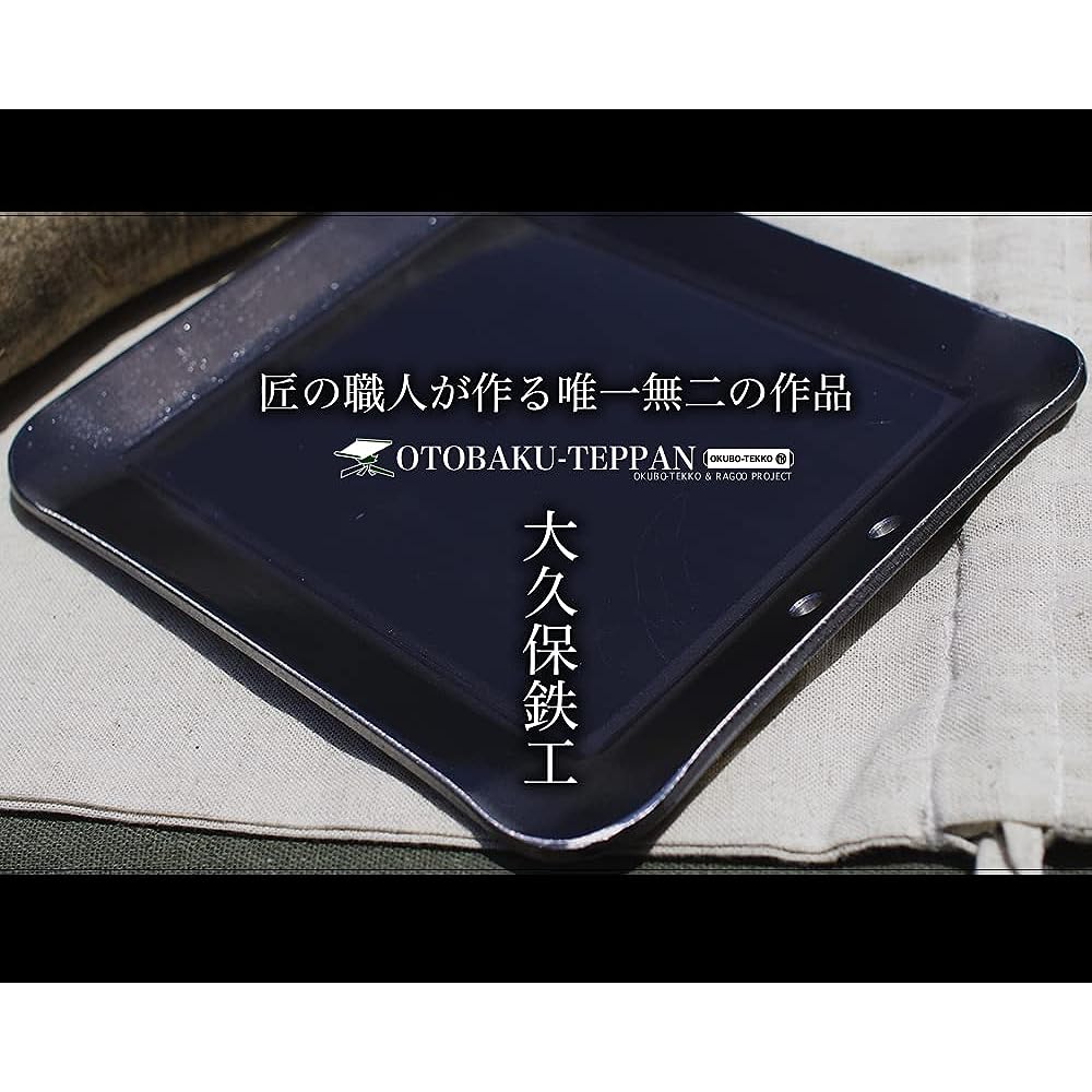 [Teppan Solo Camping] Outdoor Outdoor Camping Open Fire Home Barbecue Extra Thick Iron Plate Otobaku Teppanyaki [4 sides bent, 4.5mm thick with border] Multi Griddle Pan Grill Pan Made in Japan Domestically Made