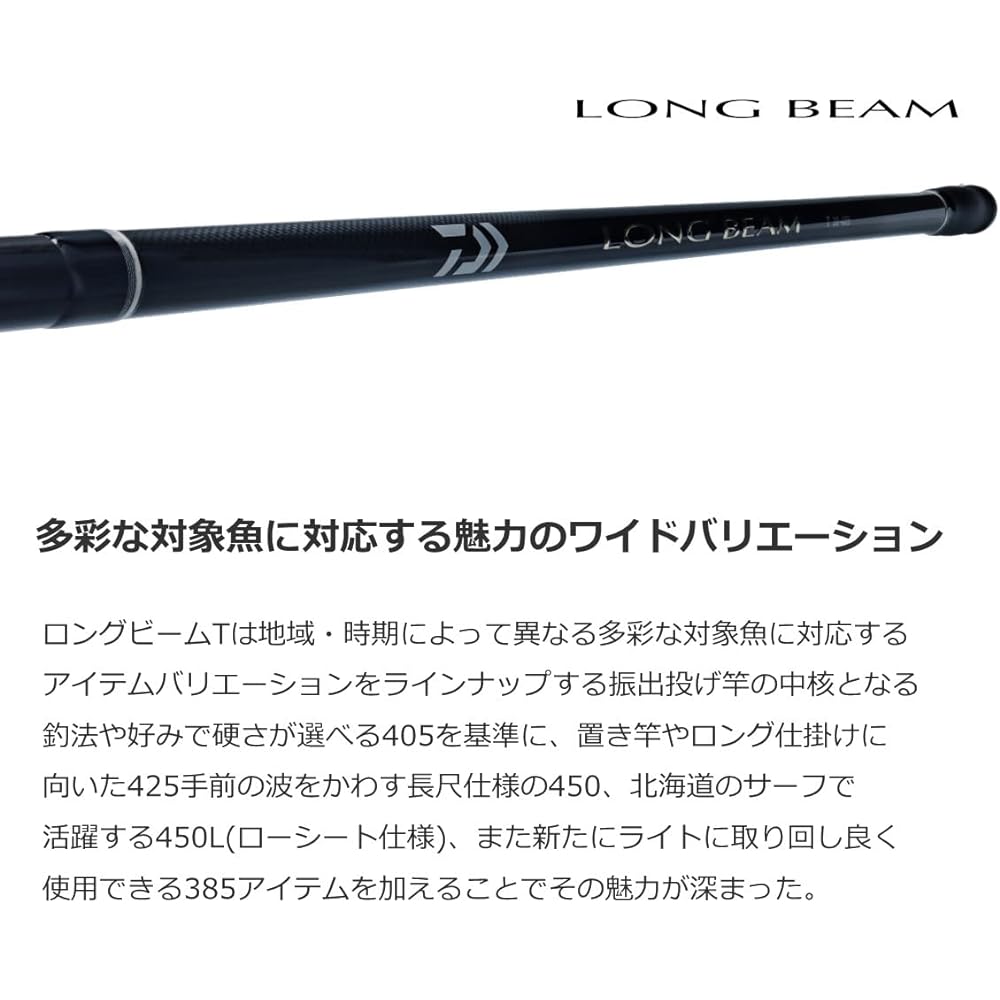 DAIWA Throwing Rod LONGBEAM T No. 23-33 Various (2023 Model)