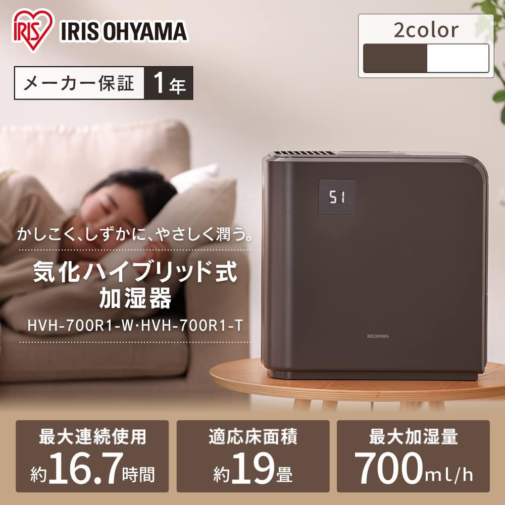Iris Ohyama Humidifier Large Capacity Steam Type (Heating Type) Evaporative Type Hybrid Type Humidification Volume 700ml Tank Capacity 5L 19 Tatami 7 Hours Continuous Humidification HVH-700R1-W White