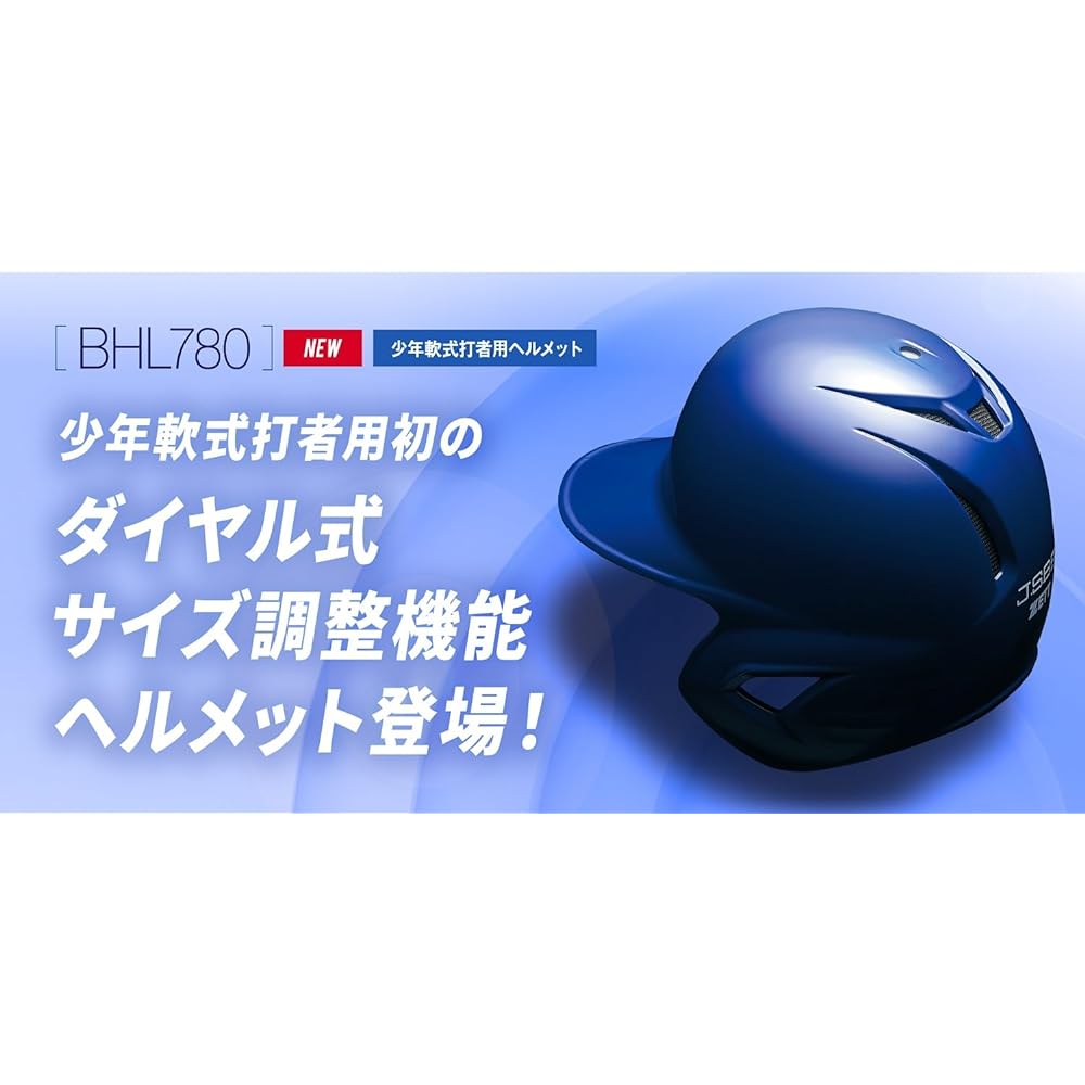 ZETT Baseball Boys' Softball Batter's Helmet BHL780 Dial Type Size Adjustment Structure Free Size [2024SS]
