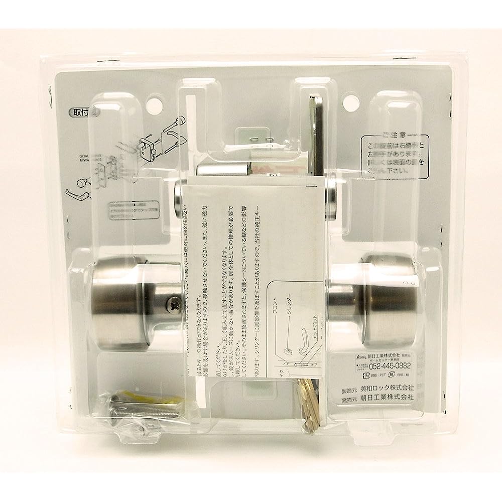 Miwa Lock M Series Replacement Lock All-Purpose Public Lock Type Left-handed