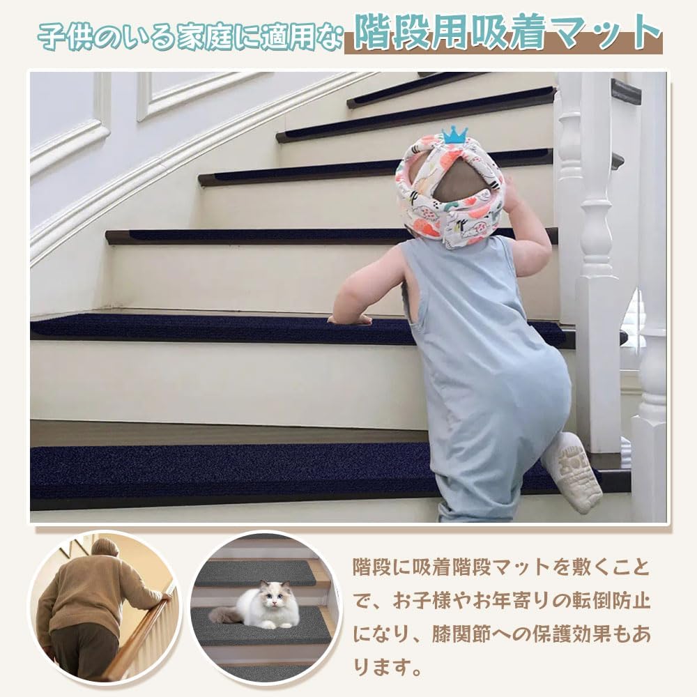 Stair mat, non-slip, foldable [15 pieces] Approx. 70x22cm, Fall prevention, Soundproof, Scratch prevention, Suction stair mat, Rental OK, No slipping, Step mat, Washable, Cold protection, For all seasons, Cold feet, Soundproofing, Indoors, Elderly, Child
