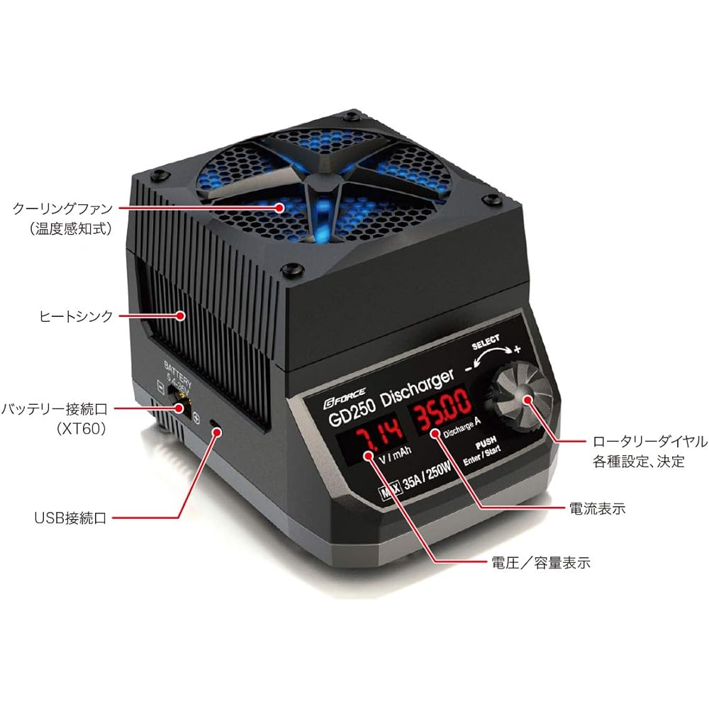 G-FORCE GD250 Discharger G0317