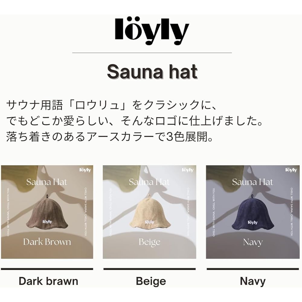[loyly] Loyly Sauna Hat Men's Women's Towel Fabric Cute Stylish Washable Loyly Gift Sauna Goods