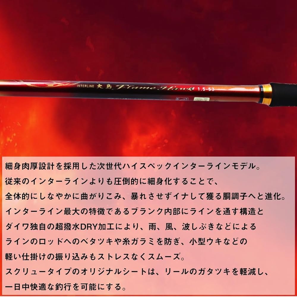 DAIWA Interline Iso Rod IL Oshima Flame Hawk No. 1-4 Long Throw Various (2023 Model)