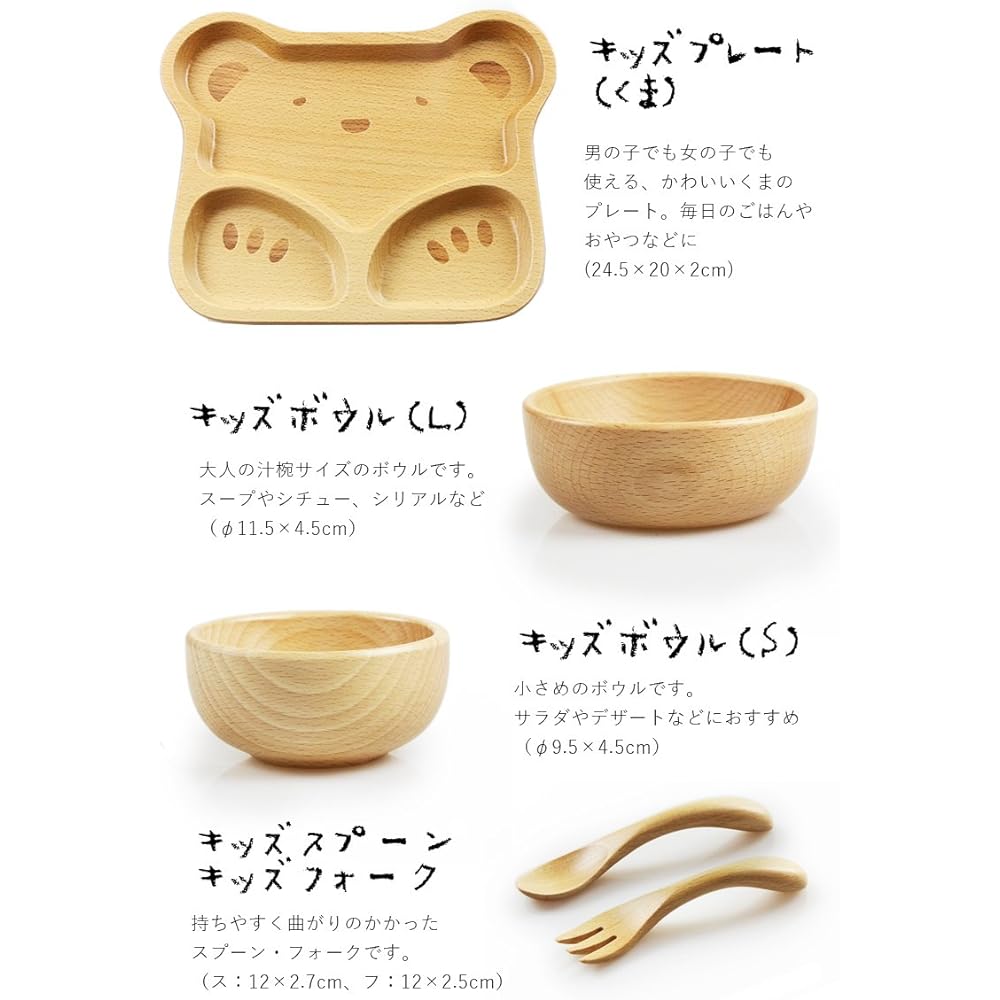 Fujishiro Kogei Wooden First Eating Children's Tableware Set (5-piece bear set)