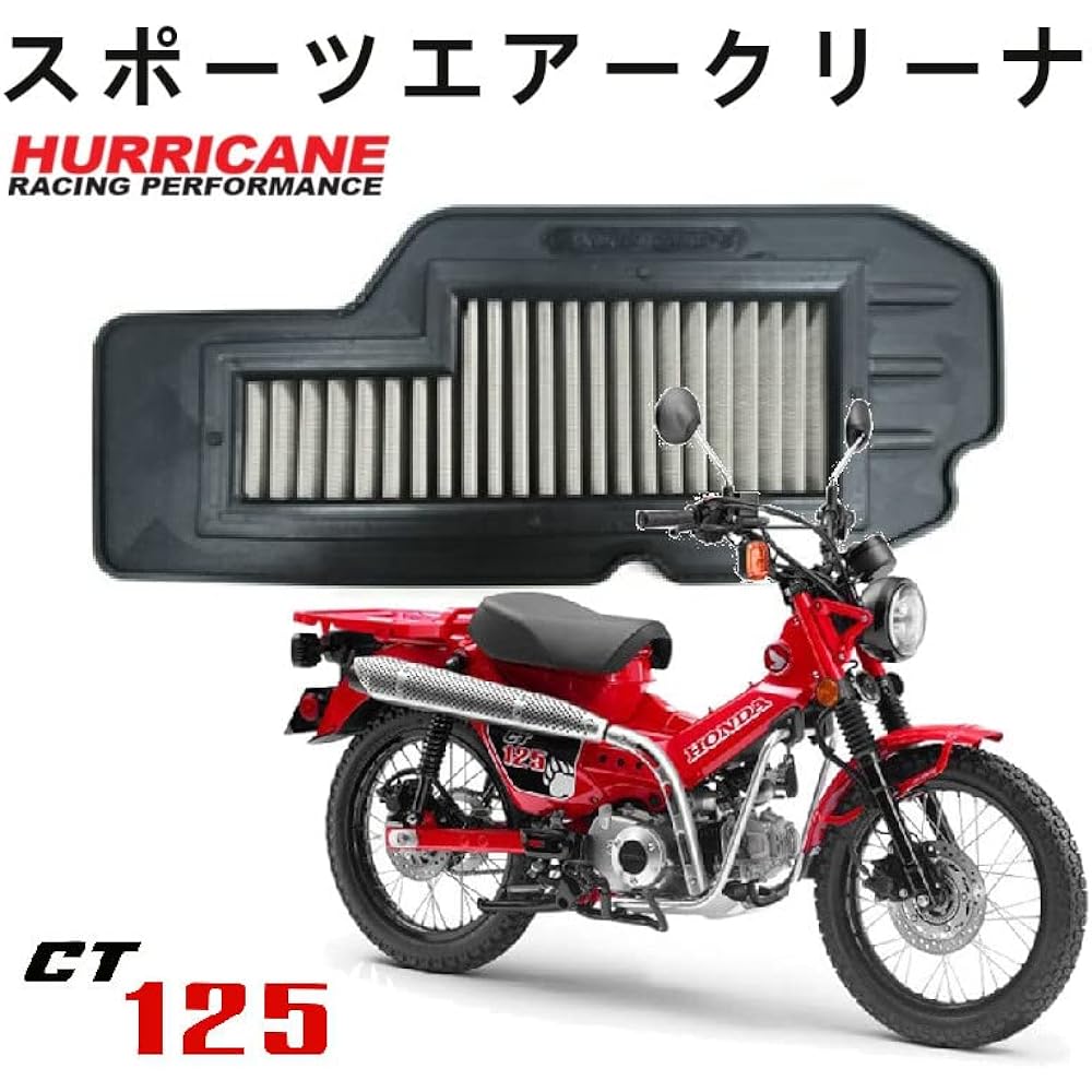 Hurricane Hurricane Air Filter (Stainless Steel) CT125 Hunter Cub Sports Air Cleaner HM-8187 Intake System Custom HONDA Honda Trail125