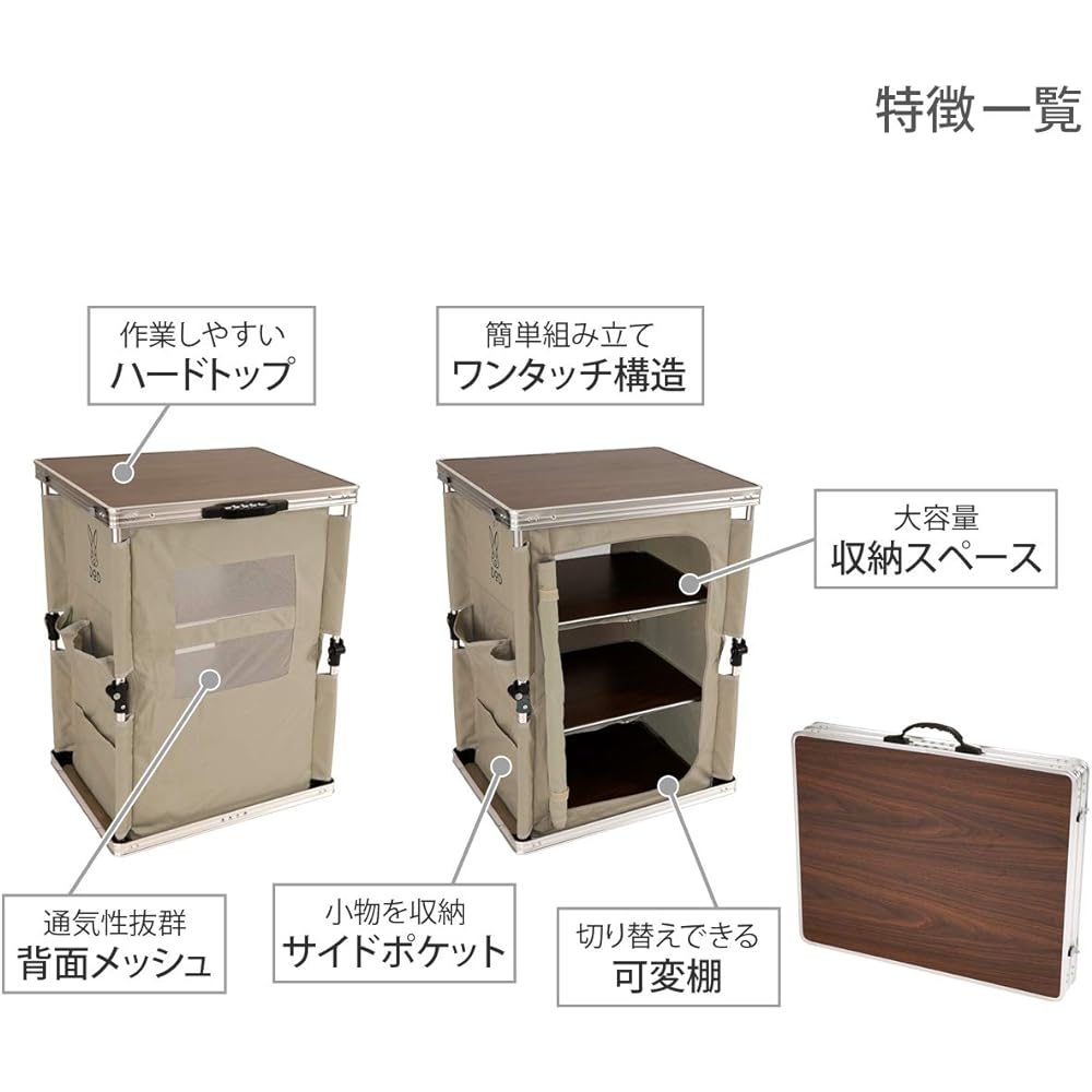 DOD Multi-Kitchen Table Shelf is completed just by pulling it up Locking mechanism that does not wobble TB1-38-TN Tan