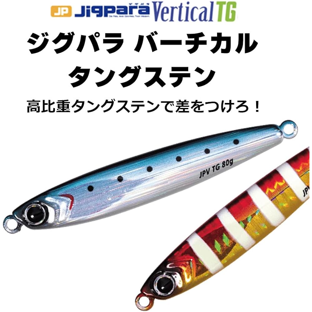 Major Craft JIGPARA Vertical Tungsten