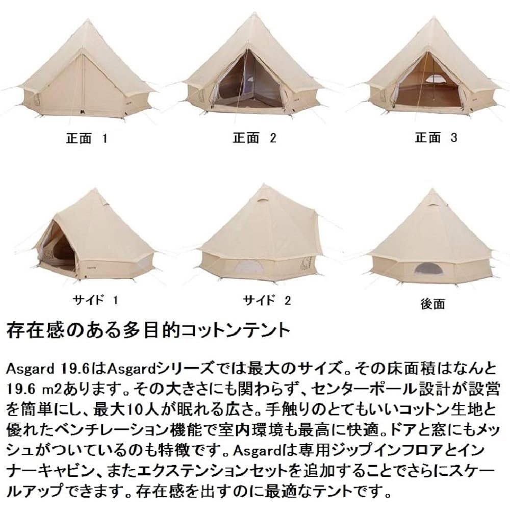 NORDISK Outdoor Tent Asgard 19.6 Dedicated Inner Cabin Legacy Series Center Pole Design Set of 2 left and right (maximum of 2 people per unit) [Authentic Japanese Product] 145021