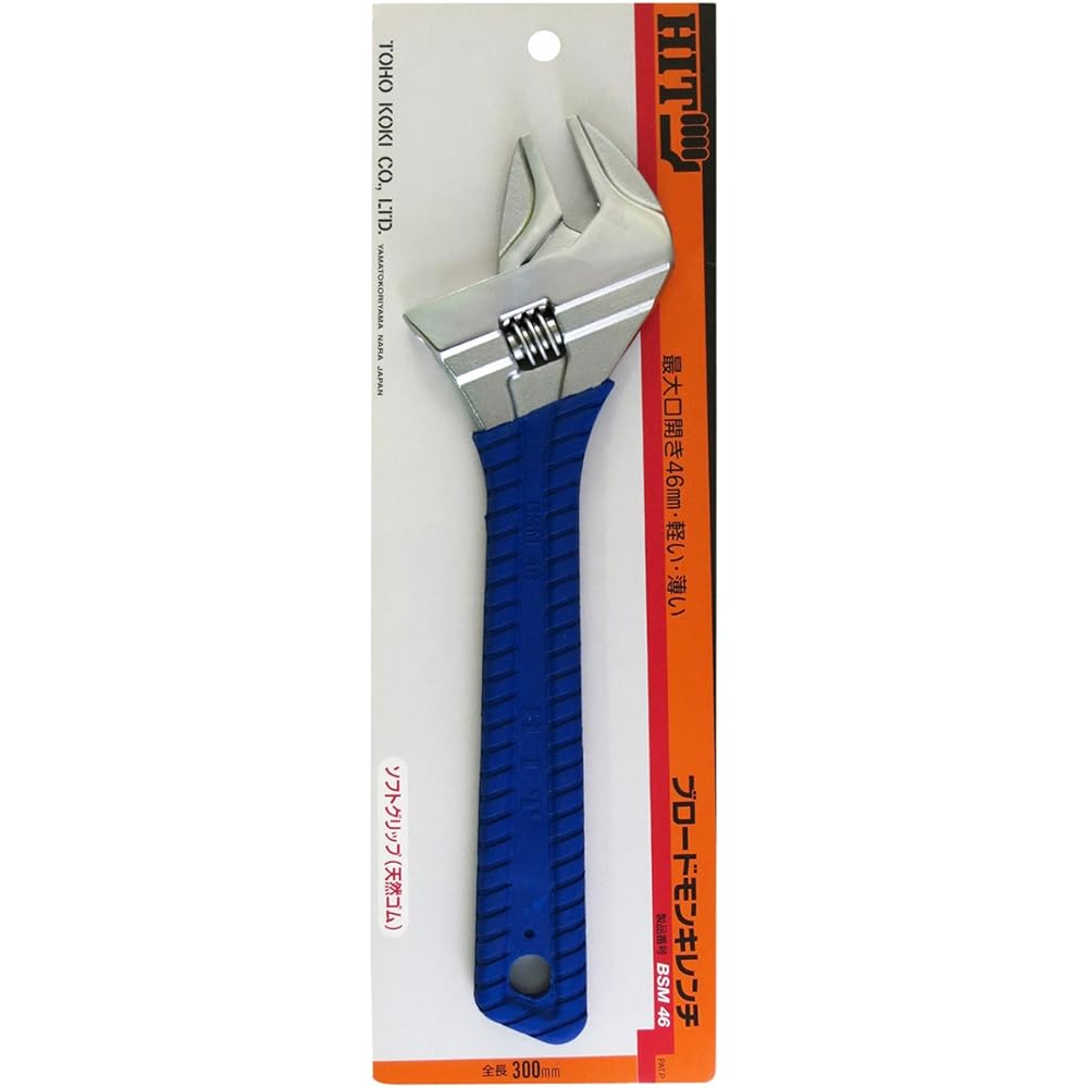 HIT Broad Adjustable Wrench 300mm BSM46