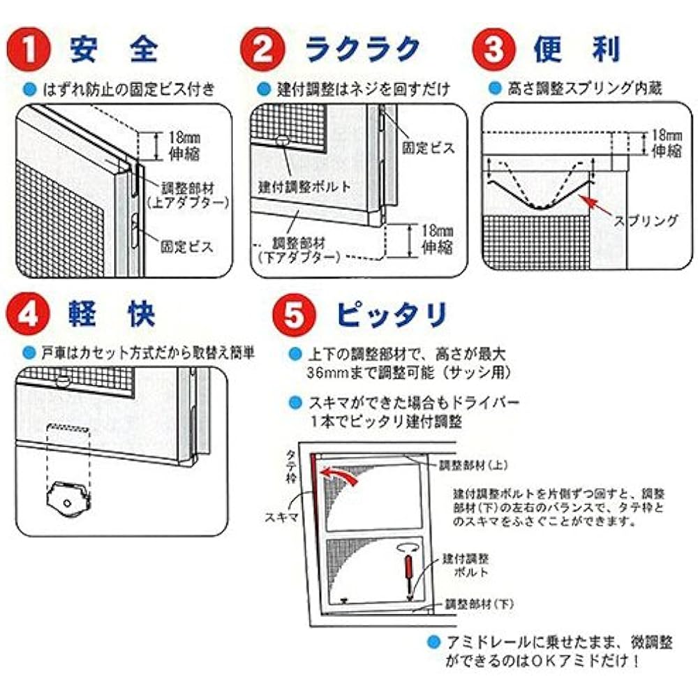Kawaguchi Giken Screen Door OK Amido 28-45 Bronze