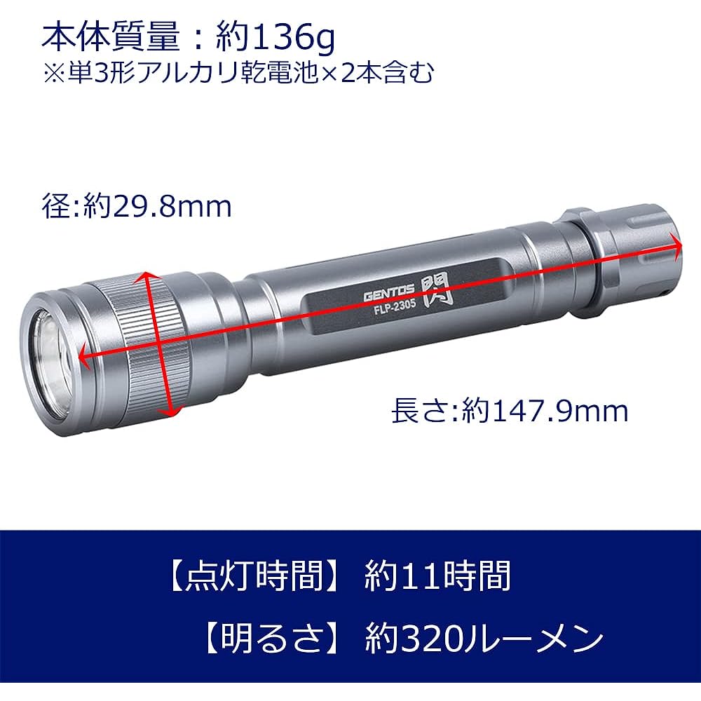 GENTOS LED Flashlight Flash Series Various 320~250 Lumens FLP-2305/FLP-2306