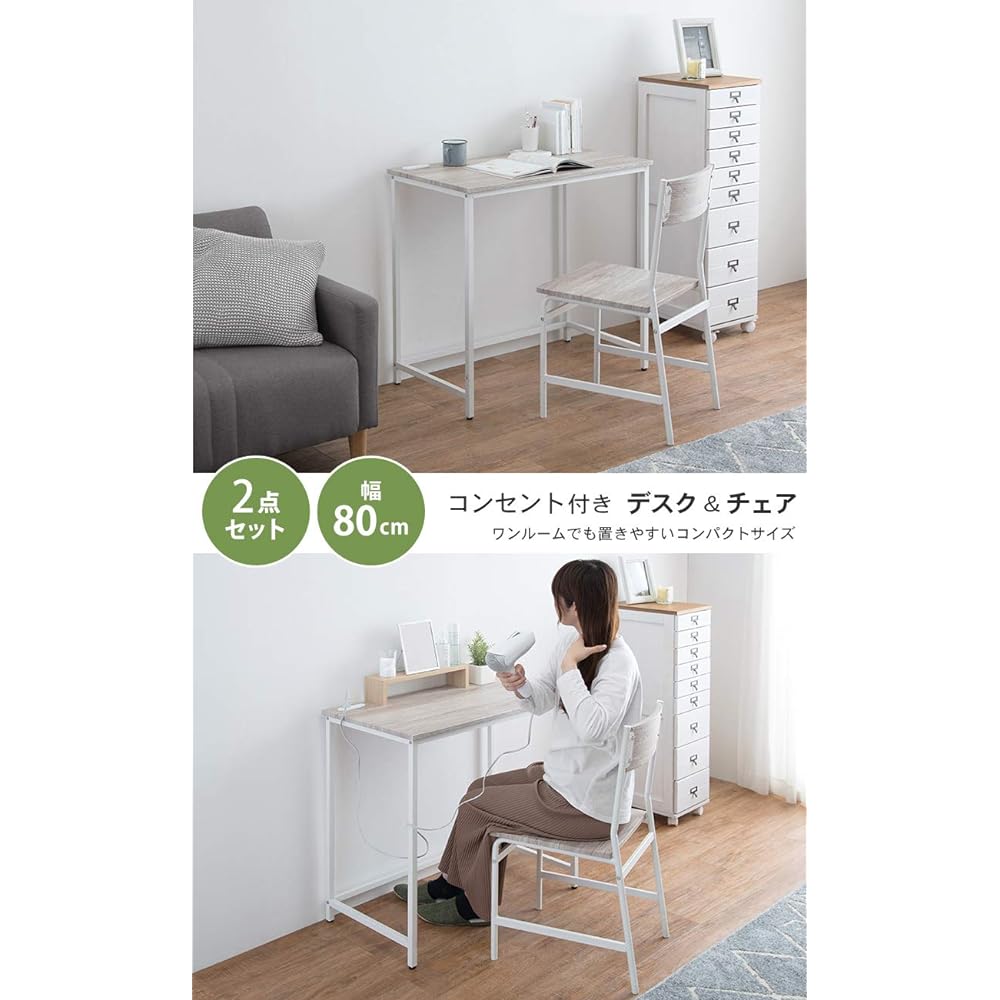 Hagiwara Desk Set with Chair Desk Chair Set [Set Purchase] Includes Outlet Width 80 Study Desk Telework White LDC-4696WH