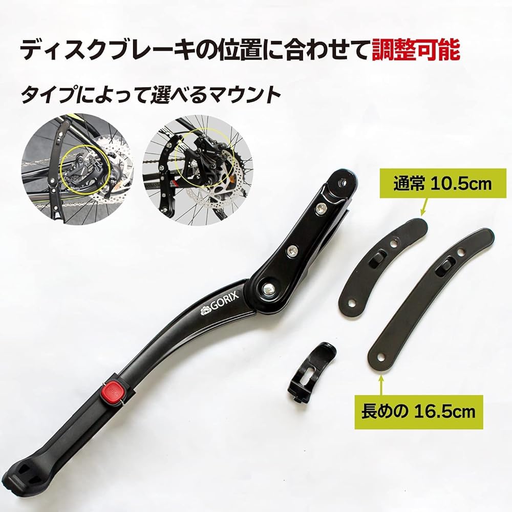 GORIX Bicycle Kickstand Side Stand Disc Brake Compatible Disc Road Cycle Stand (GX-ST514) [Tools Included, Lightweight, Aluminum, Compatible with Road Bikes, Cross Bikes, Mountain Bikes]