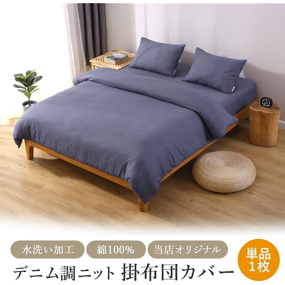 Comforea Duvet Cover, 100% Cotton, Denim Style, Antibacterial and Odor Resistant, All Seasons, Washable, Double Blue