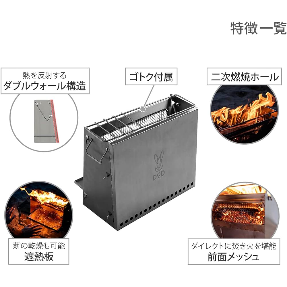 DOD Shibarenna Bonfire stand specializing in warmth Secondary combustion with trivet Q2-804-SL