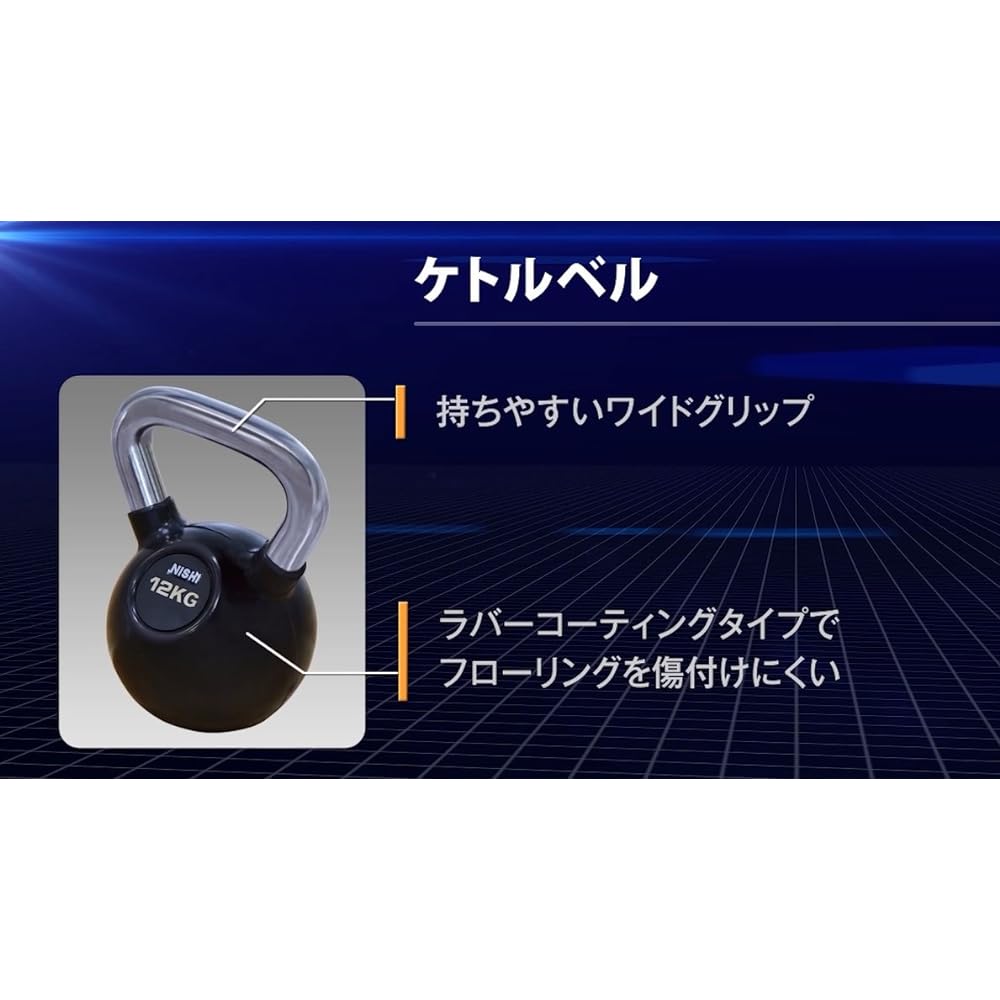 NISHI (Nishi Sports) Kettlebell