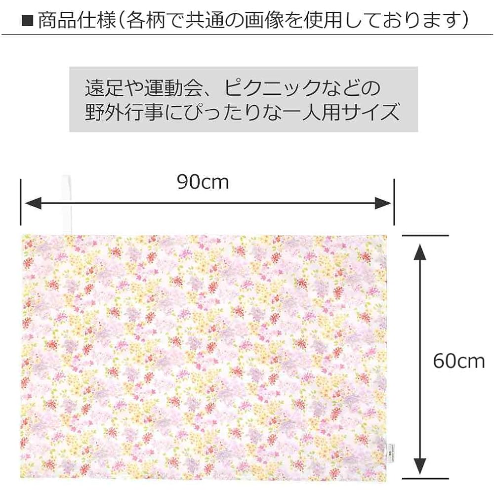 COLORFUL CANDY STYLE LAURA ASHLEY Leisure Sheet for Girls, Children, Single Person Compact Sports Day Excursion Pretty Flamingo N4821700