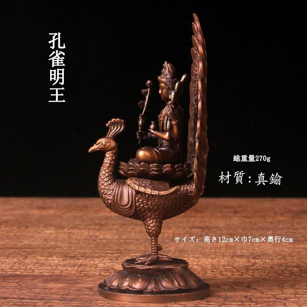 Mini Buddha Statue [Kujaku Myo-o] Mounted Peacock Brass Ornament (Height 12cm x Width 7cm x Depth 4cm) Prosperous Business, Good Health, Good Fortune, Good Luck, Warding Off Misfortune, Bronze Statue (Old Color)