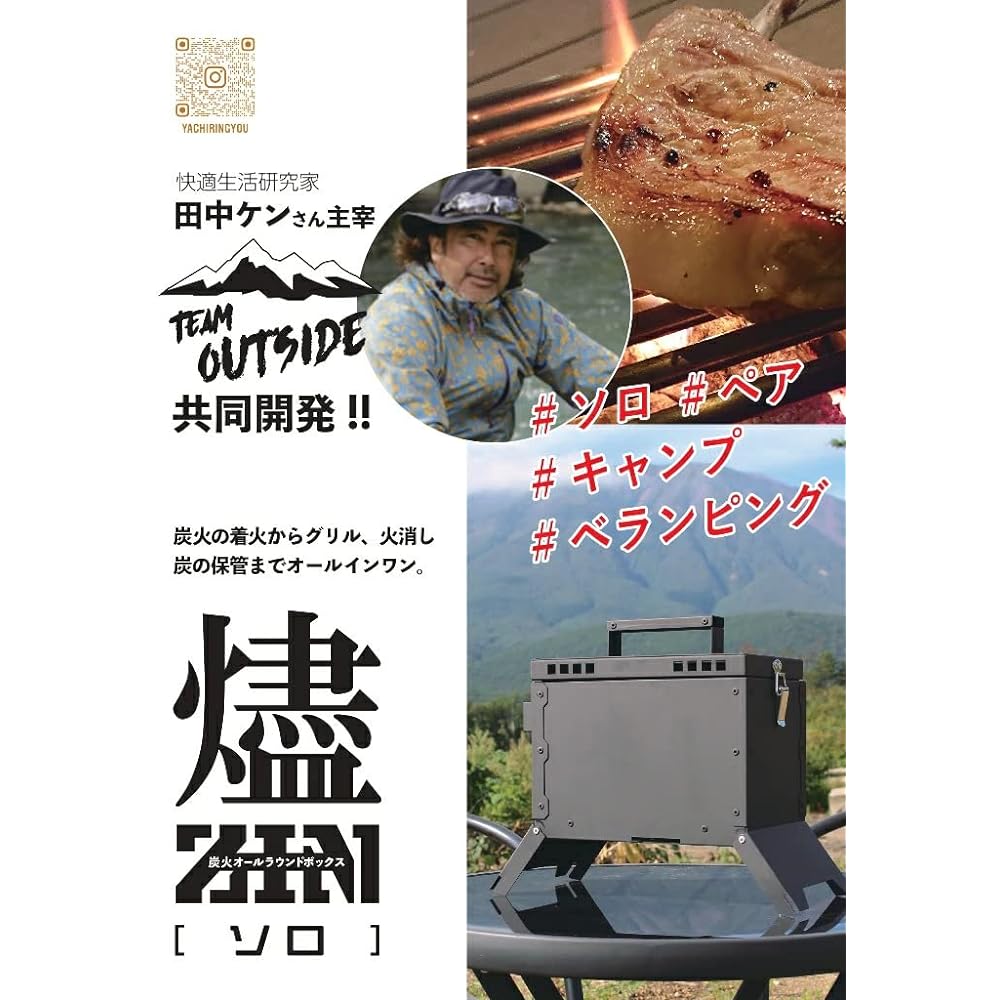 Charcoal all-round box 燼 [ZIN] Solo BBQ Stove Bonfire Stand Fire Extinguisher Solo Camping Compact BBQ Grill Camping Bonfire Outdoor Charcoal