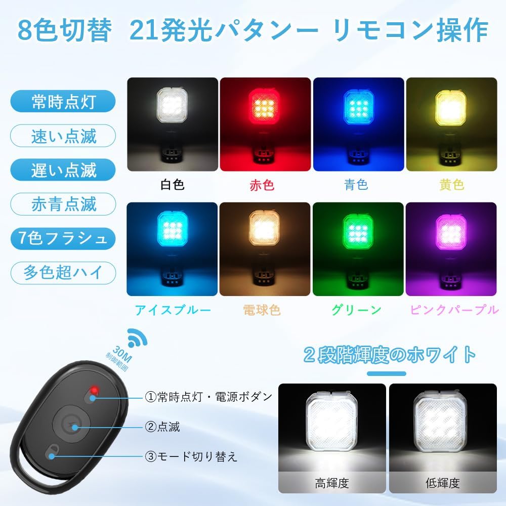 MAZERO Running Light, USB Rechargeable, Small Walking Clip Light, 8 Colors Switchable, Remote Controlled LED Light, Adjustable Angle, Jogging Light, Dog Walking Light, Fishing Light, Shoe Light, General Purpose, RGBW, 9 SMD Explosive Light, Strobe Light,