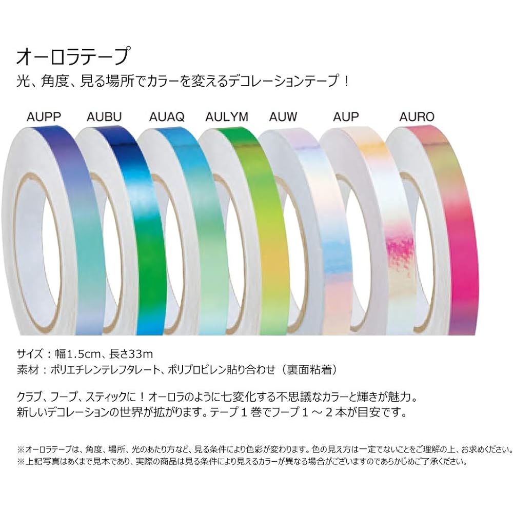 SASAKI Rhythmic Gymnastics Aurora Tape 1.5cm x 33m Aurora Lime HT-8