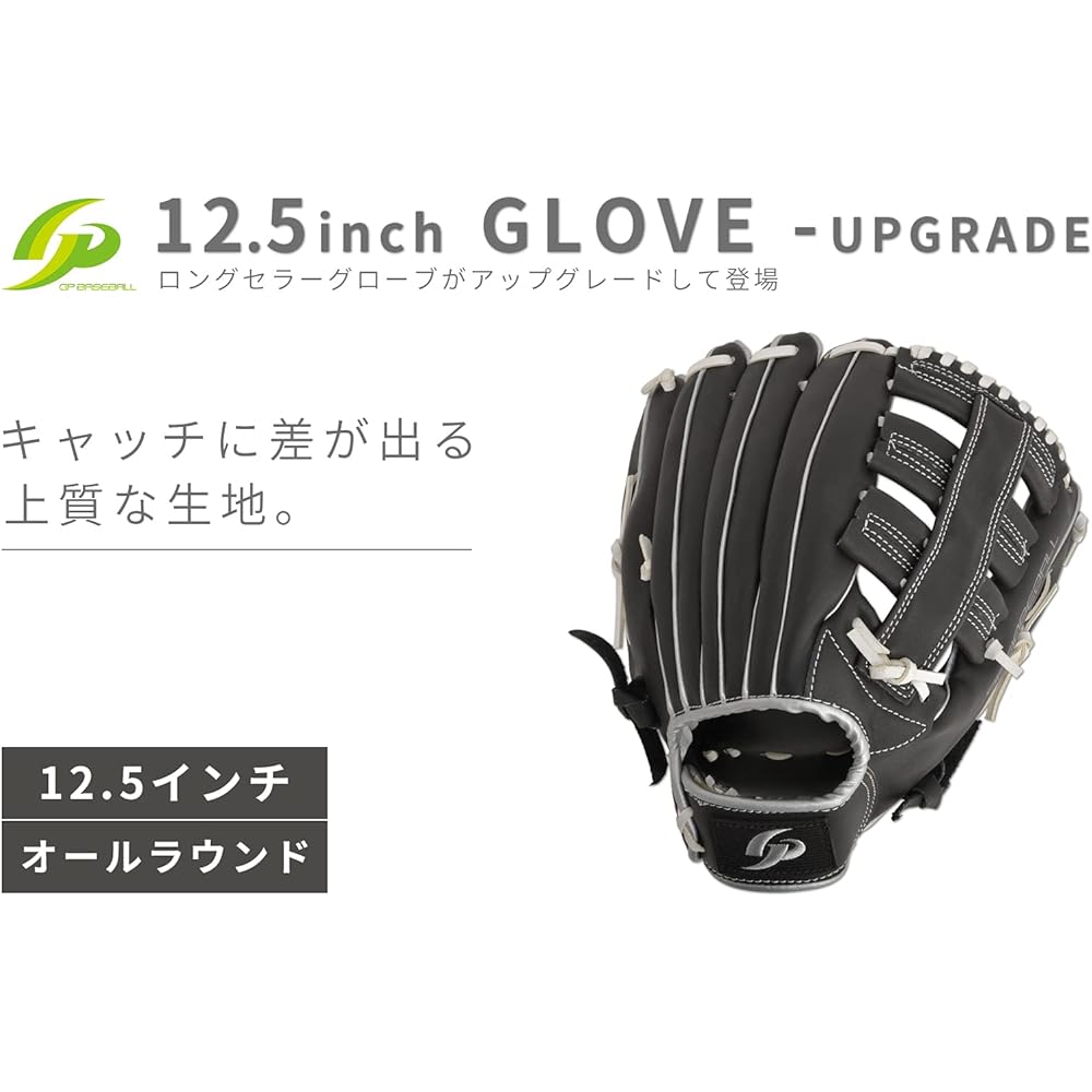GP Baseball Glove Glove 12.5 Inch Softball General All-Round Catchball [Regular Version: Black/Yellow] [Upgraded Version: Blue/Navy/Black (Brown)/Black (Silver)] [Right-handed/Left-handed]