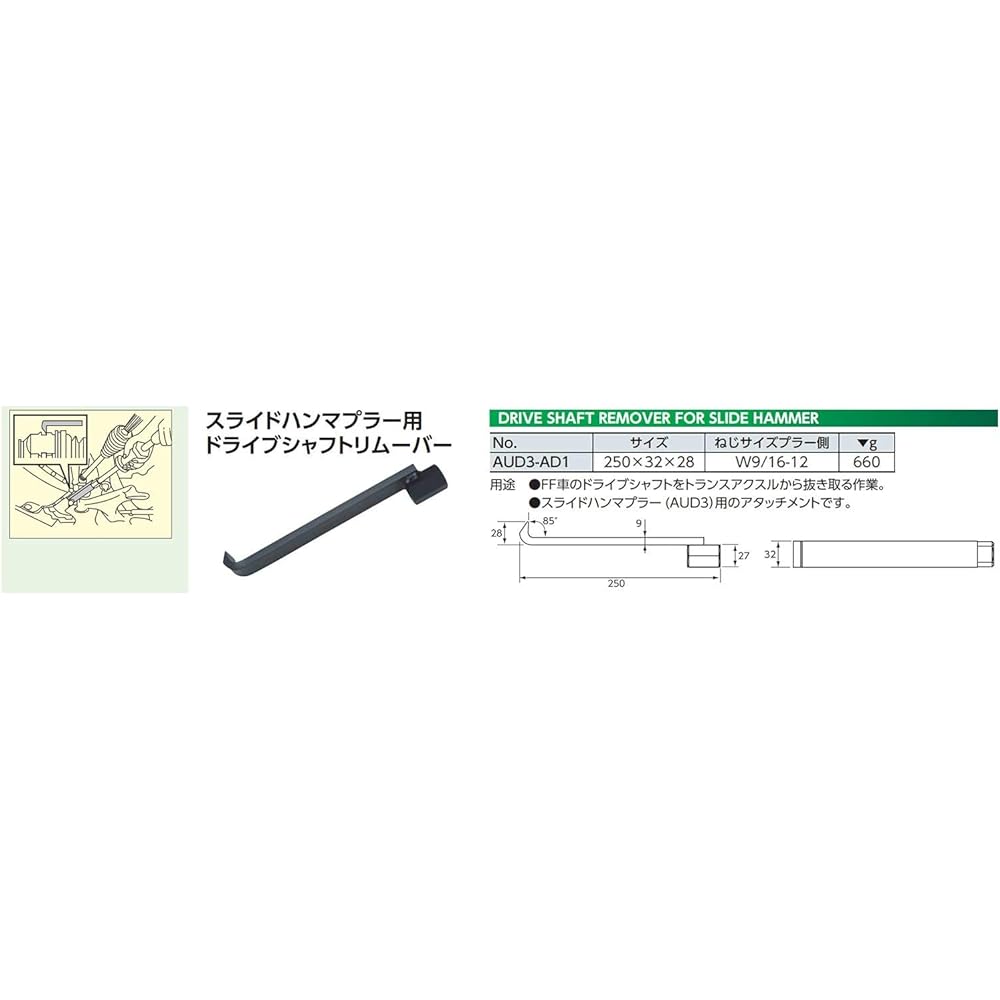 Kyoto Machinery Tools (KTC) Drive Shaft Remover for Slide Hammer Puller AUD3-AD1