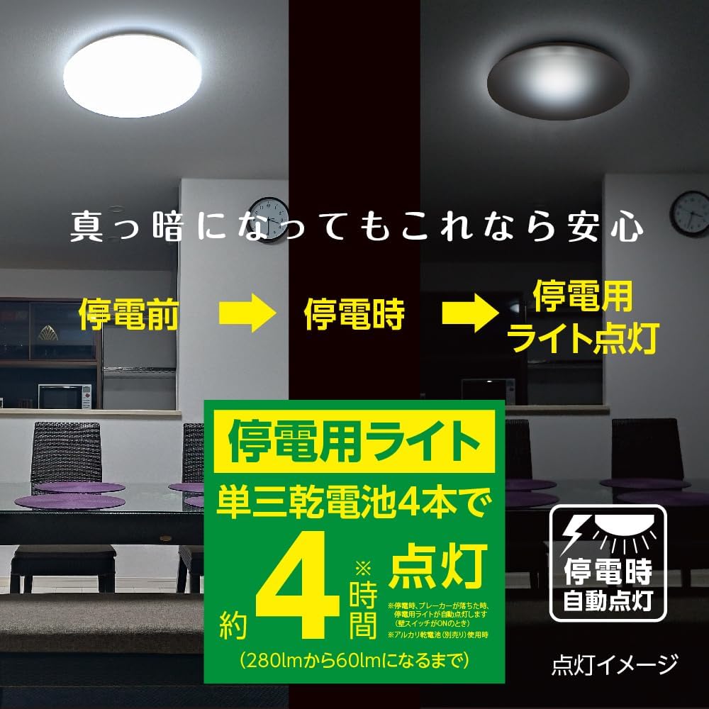 [Earthquake/Disaster Countermeasures] Doshisha Ceiling Light LED Power Outage Detection Ceiling 6 Tatami Mats 3200lm 11 Levels of Dimming 2 Levels of Night Light Remote Control Recommended Certification for Disaster Prevention Products Sleep Timer Lumino