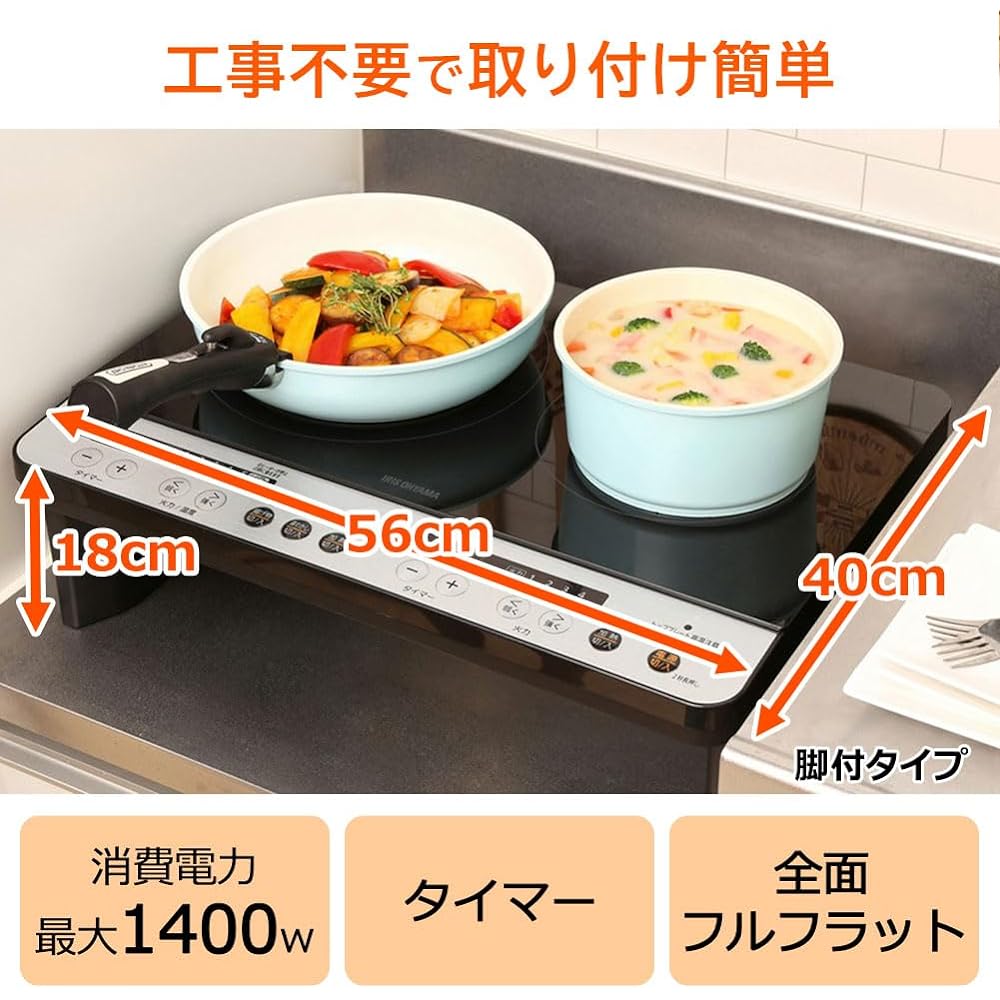 Iris Ohyama 2 Burner IH Cooking Heater No Construction Required 1400W 100V with Legs Black IHK-W12SP-B