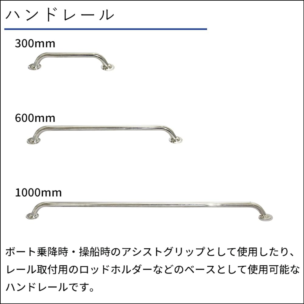 BMO JAPAN Handrail 600mm