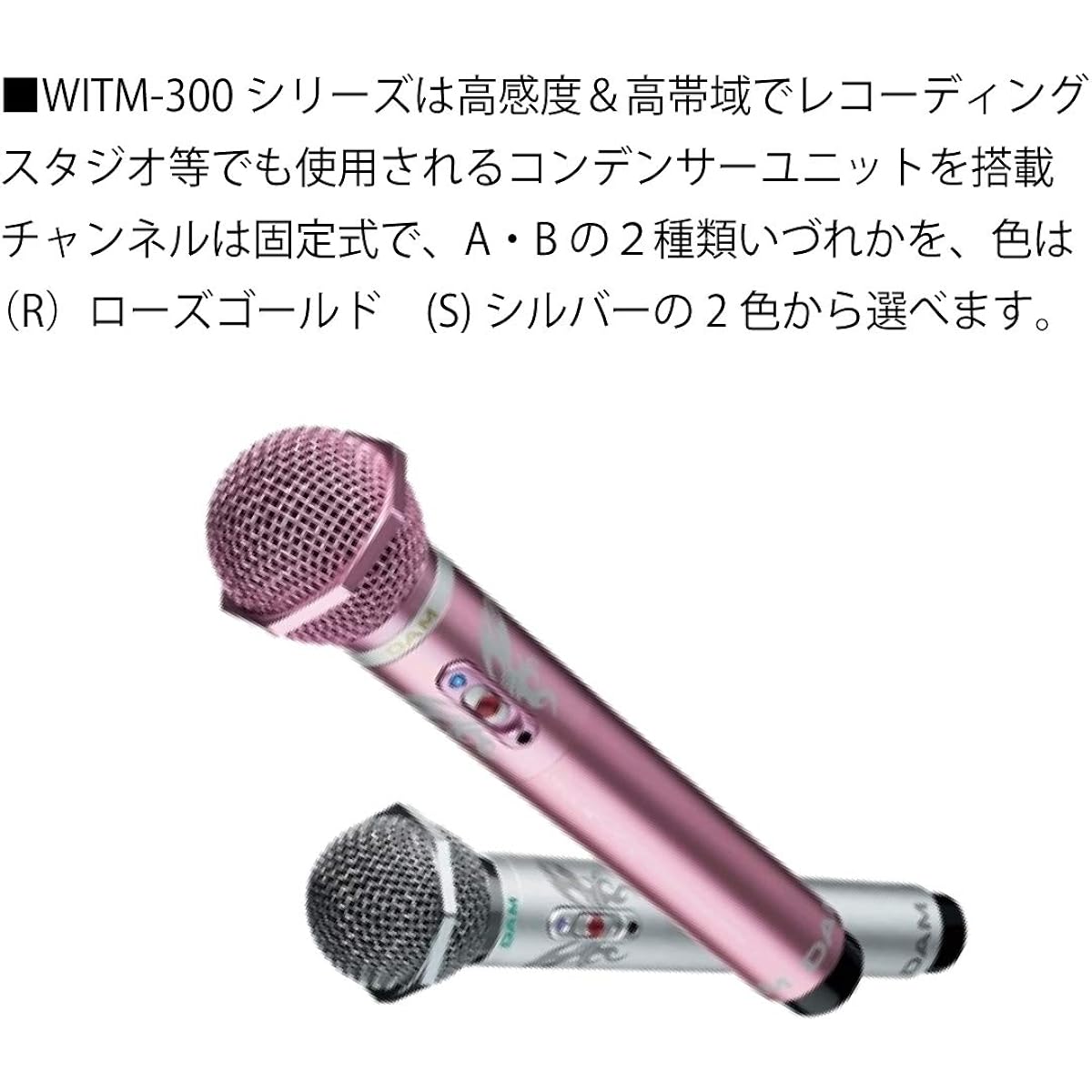 Daiichikosho Infrared Wireless Condenser Microphone WRCM-300/A(S) "Silver" (2MHz band)