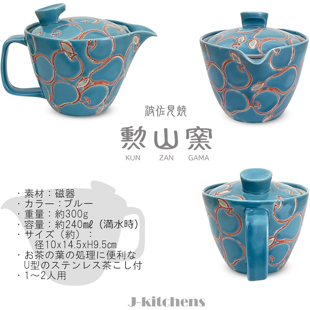 J-kitchens Isaozan Kiln Teapot Set, Hasamiyaki, Made in Japan (Teapot, Pair Teacup, Tea Utensil Set), 240ml, 130ml, For 1 ~ 2 People, Comes with Tea Strainer, Pier Blue