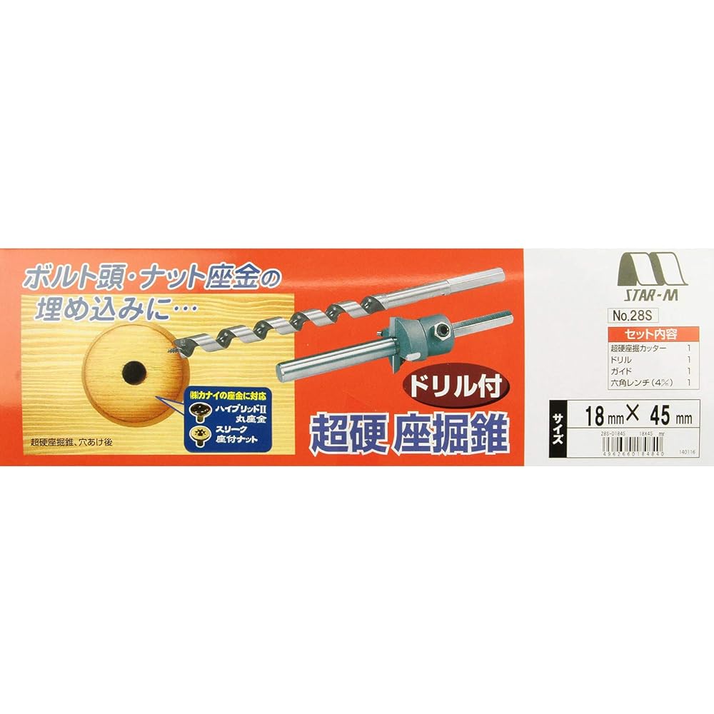 Star M Carbide Spot Drill with Small Diameter Drill 18 x 45mm Silver