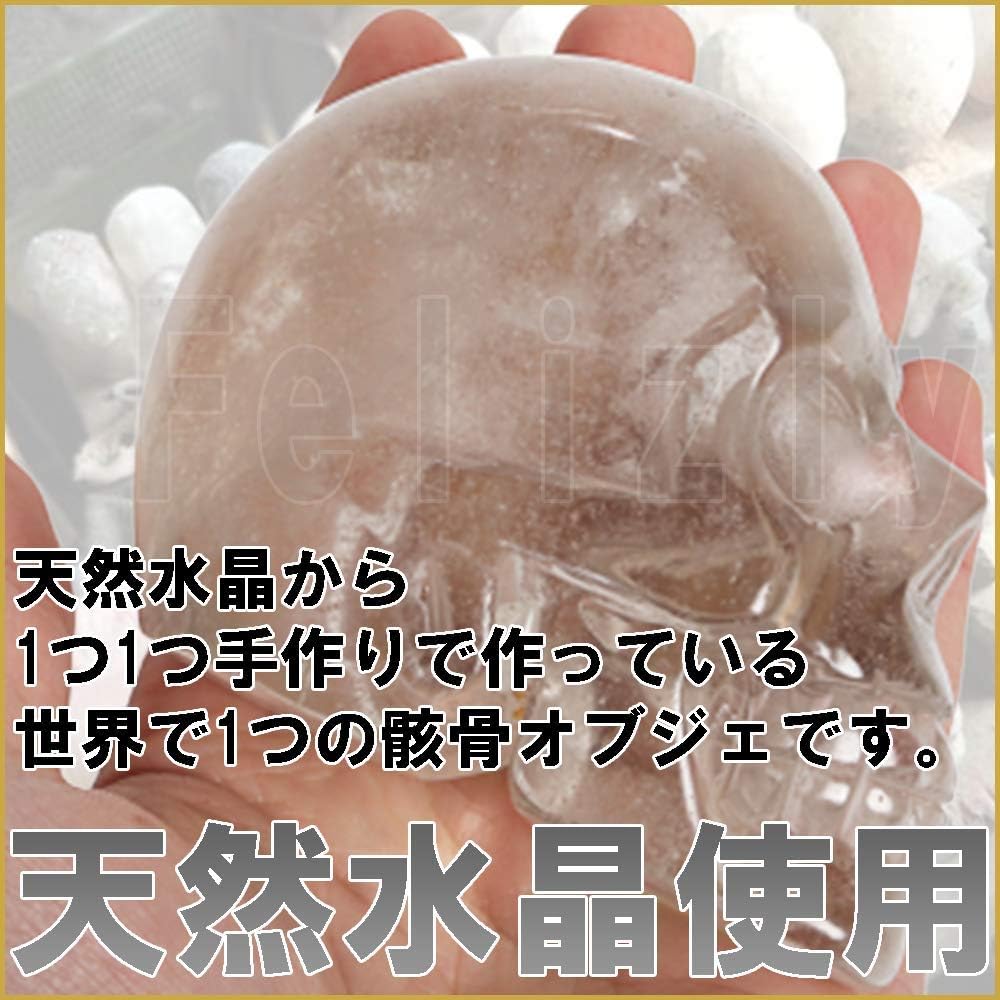 Felizly Natural Crystal Skull Skeleton with Cosmetic Box Amulet Power Stone [One-of-a-kind item handmade by skilled craftsmen]