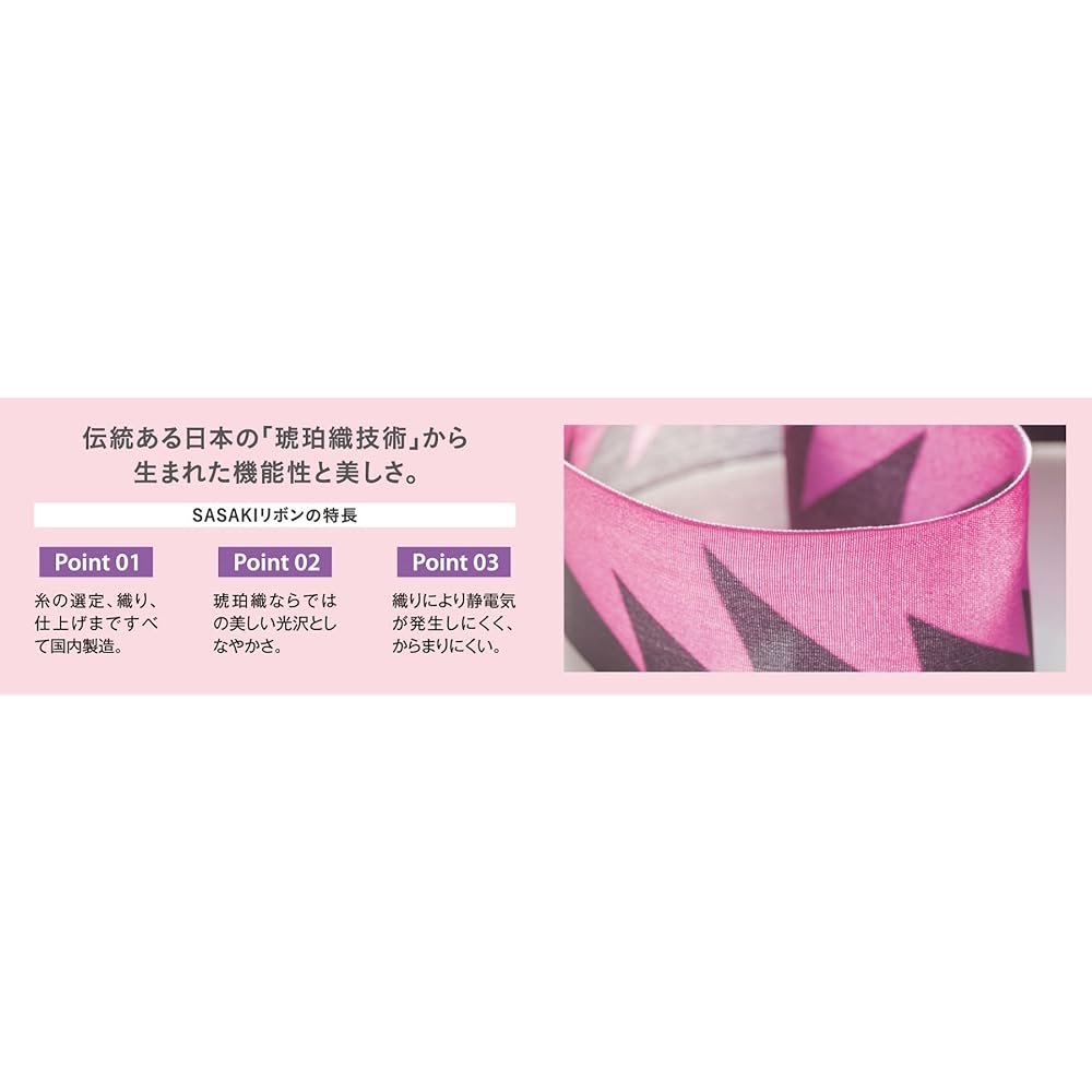 SASAKI Rhythmic Gymnastics Equipment Ribbon, International Gymnastics Federation Certified Product, Japan Gymnastics Association Certified Product, Rayon Ribbon, Length Over 6m M-71-F