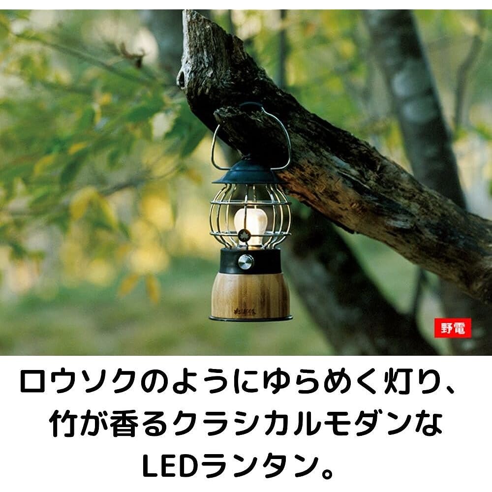 LOGOS Bamboo Flickering Cottage Lantern 74175019 Black (approx.) Diameter 12.5 x Height 25.5cm