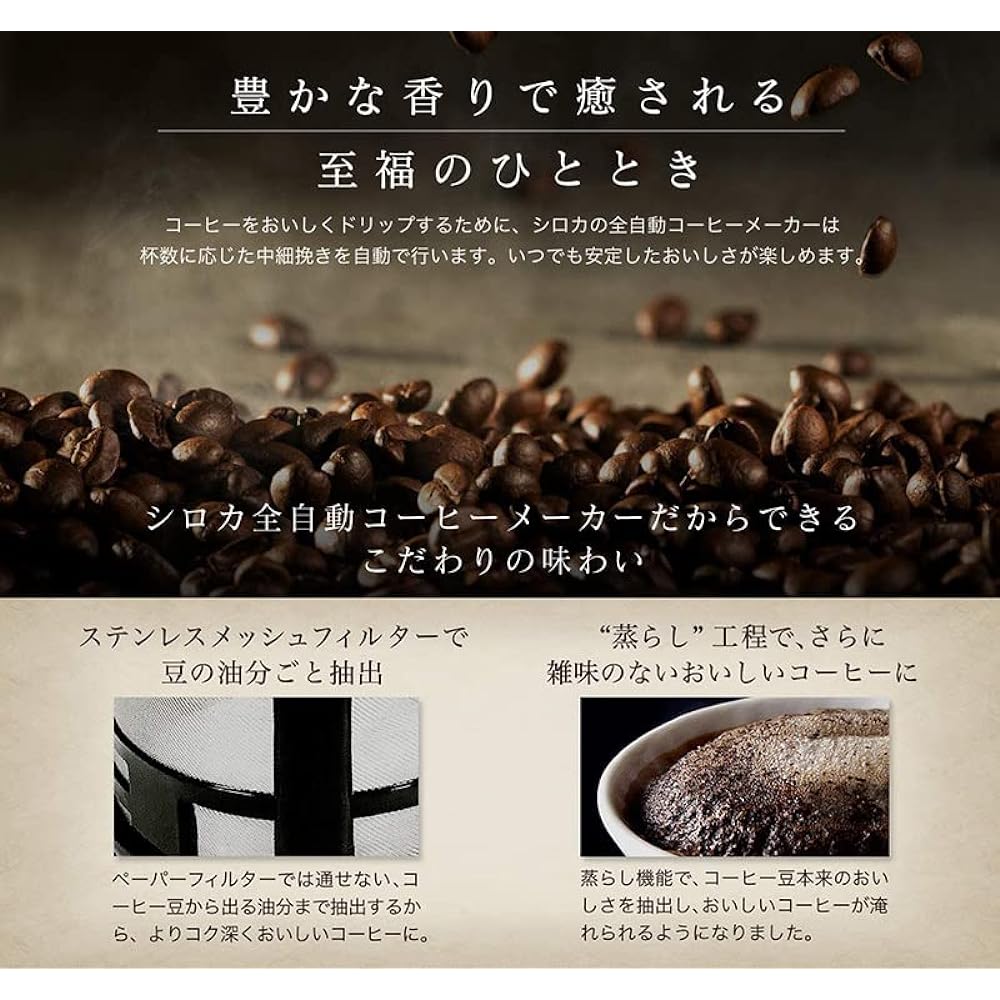 Shiroka Fully Automatic Coffee Maker Compatible with Iced Coffee, Quiet, Compact, 2 Stage Mill, Compatible with Beans/Powders, Steaming, Glass Server SC-A211, Stainless…