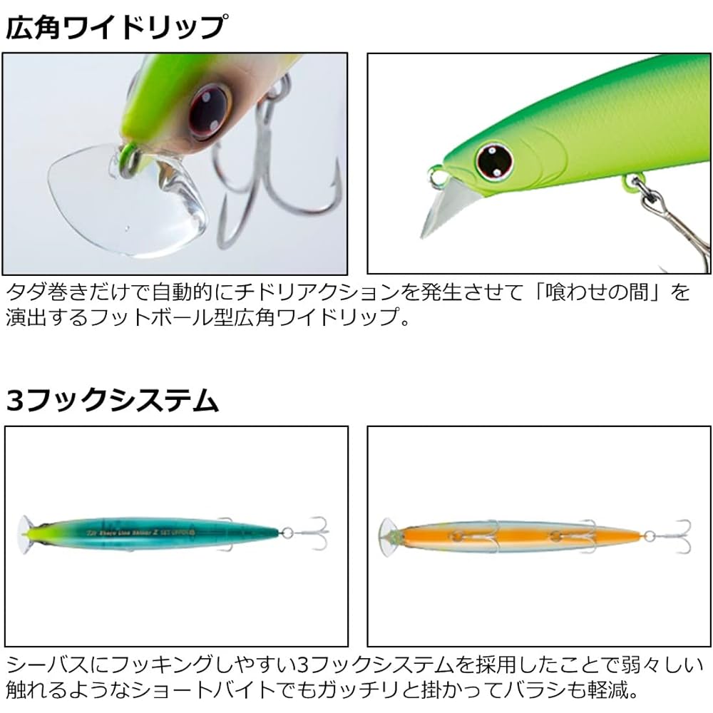 DAIWA Seabass Lure Set Upper 97S