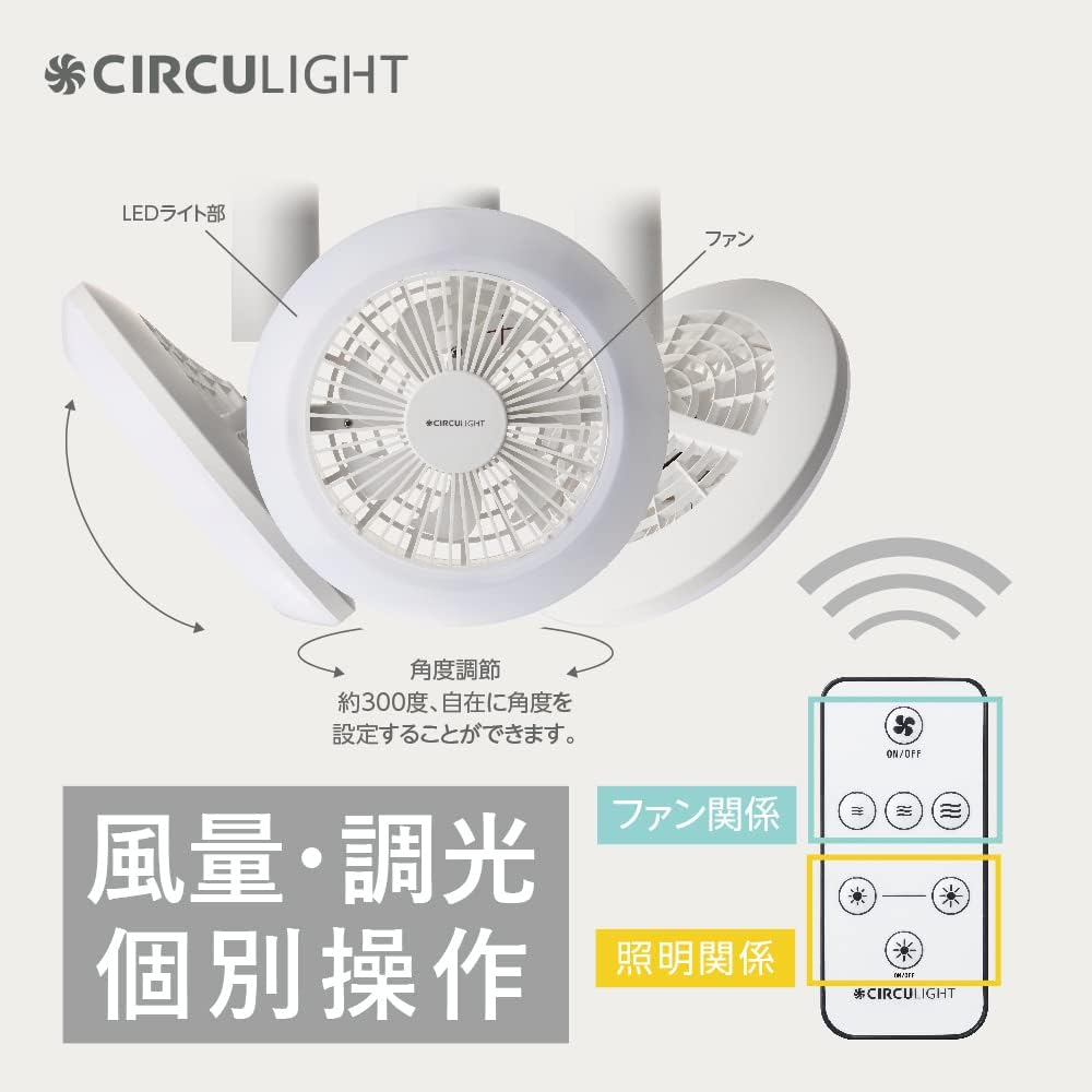 [Current model has increased air volume] Doshisha Circulite Socket Series E26 Model, Light Bulb Color, Equivalent to 60W, 3 Air Volume Levels, Remote Control Included, White